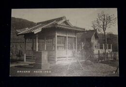 製鉄所二瀬出張所　潤野坑山神社（絵葉書）1枚