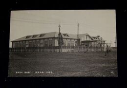 製鉄所二瀬出張所　二瀬会館中央本館（絵葉書）1枚