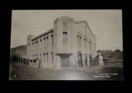 製鉄所二瀬出張所　健康保険組合事務所（絵葉書）1枚