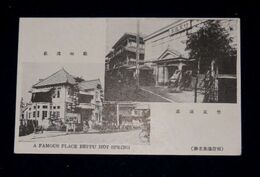 別府温泉　竹瓦温泉　薬師温泉（絵葉書）1枚