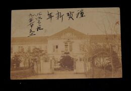 大分縣師範学校（絵葉書）1枚