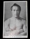 相撲　大日本大角力　幡瀬川（絵葉書）1枚