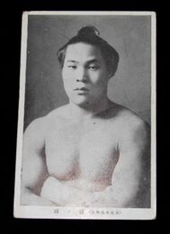 相撲　大日本大角力　瓊ノ浦（絵葉書）1枚