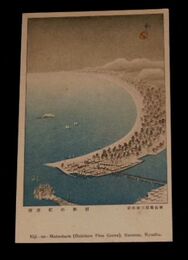 美術　吉田初三郎　唐津虹の松原（絵葉書）1枚
