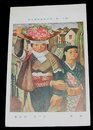 田中豊三郎　姉妹　第11回二科美術展覧会（絵葉書）1枚
