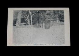 福岡筑後　後征西大将軍宮之御墓（絵葉書）1枚