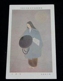 中村大三郎　三井寺　近代美術展覧会（絵葉書）1枚