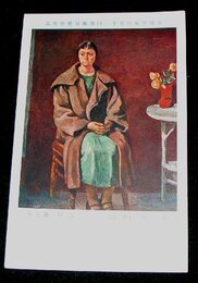 .三田康　座像　帝國美術院第11回美術展覧会（絵葉書）1枚