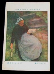 三上知治　プルタギユの老婆　帝國美術院第7回美術展覧会（絵葉書）1枚