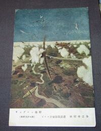 田村孝之介　ラングーン爆撃　陸軍美術協会（絵葉書）1枚