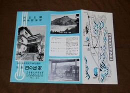 3湯布院温泉　旅館日の出家　19×26ｃｍ