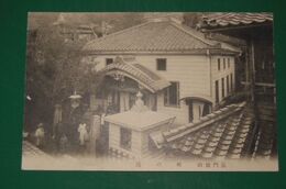 長門俵山　町の湯　洋館（絵葉書）1枚