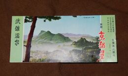 佐賀　武雄温泉　旅館京都屋　