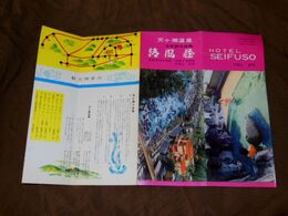 3天ヶ瀬温泉　清風荘　25×37ｃｍ