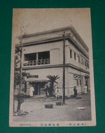 別府　浜脇西温泉（絵葉書）1枚