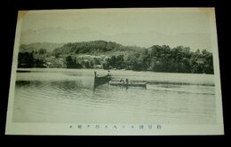 長野　松原湖より八ヶ岳を望む（絵葉書）1枚