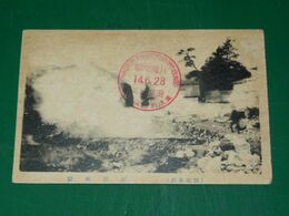 別府　照湯地獄（絵葉書）1枚