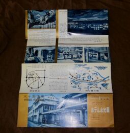 天ヶ瀬温泉　ホテル水光園　36×25.5ｃｍ