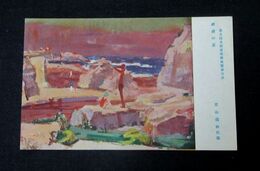 青山義雄　磯辺の夏　第5回文部省美術展覧会（絵葉書）1枚