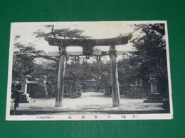 岩国　吉香神社　鳥居（絵葉書）1枚