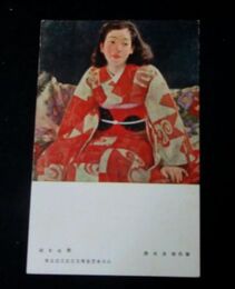 清水良雄　婦女坐像　第5回文部省美術展覧会（絵葉書）1枚