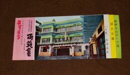 九重筋湯温泉　両筑屋　8.5×20ｃｍ　4頁