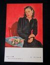 硲伊之助　黒服のI令嬢　第5回文部省美術展覧会（絵葉書）1枚