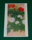 丹阿弥岩吉　牡丹　第6回日本美術院展覧会（絵葉書）1枚