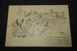 漫画スケッチ　満人葬式　支那音楽（絵葉書）1枚