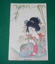 着物美人画（絵葉書）1枚