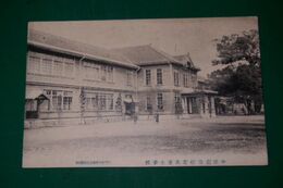 中津　南部尋常高等小学校（絵葉書）1枚