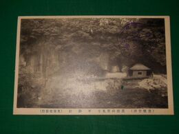 豊後竹田　筑紫山普光寺　不動岩　（絵葉書）1枚