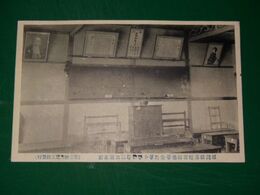 福岡縣嘉穂郡稲築尋常高等小学校尋二教室正面（絵葉書）1枚