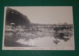 呉二河公園（絵葉書）1枚