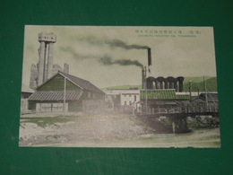 泊居　樺太工業株式会社工場（絵葉書）1枚