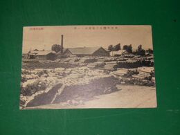 名寄町　北一木工場積材ノ一部（絵葉書）1枚