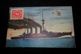 大日本帝国軍艦　鞍馬（絵葉書）1枚