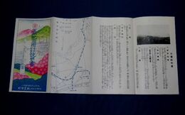 天然記念物白蛇白鷺説明書　山口・麻里布町　18×39ｃｍ