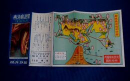 青海島遊覧　周遊航路図　17.5×38ｃｍ