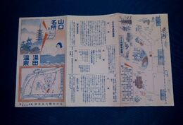 山口名所と湯田温泉　名所案内図　18.5×30.5ｃｍ