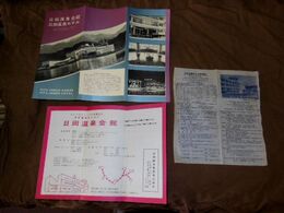 日田温泉会館　日田温泉ホテル　チラシ・御案内付　3点