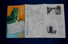 史都の山口湯田温泉　19×32ｃｍ