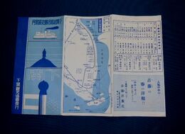 下関近郊名勝史蹟案内　列車時刻表　19.2×28.5ｃｍ