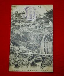 別府　柴石温泉場全景（絵葉書）1枚