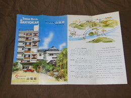 日田　タワーホテル山陽館　26×38ｃｍ