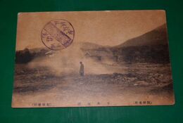 別府　今井地獄（絵葉書）1枚