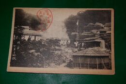 別府　かまど地獄（絵葉書）1枚