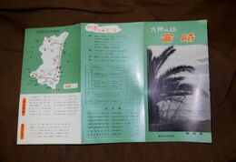 九州の旅宮崎　25×36ｃｍ