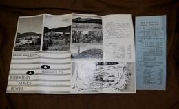 宮崎　霧島高原ホテル　英文案内付　24.5×37ｃｍ