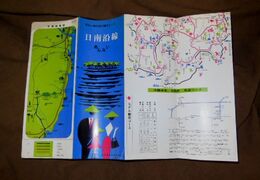 宮崎　日南沿線あんない　25×37ｃｍ